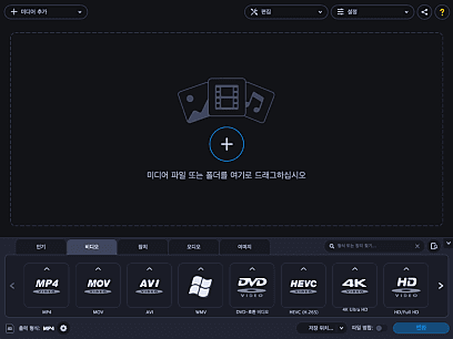 Movavi Video Converter 2021_출력