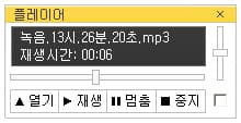 재생