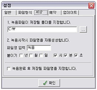 저장설정