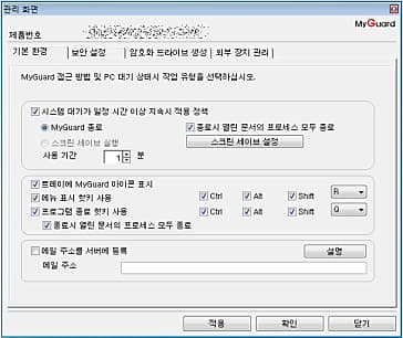 Datasafer Pro 기본환경