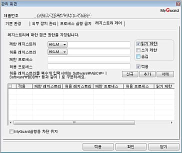 ProcessController 레지스트리 제어