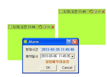 알람 설정 화면