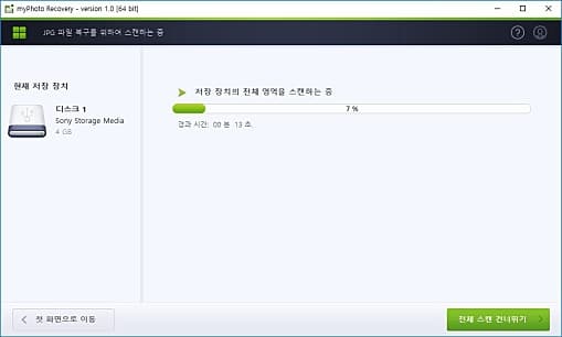 스캔