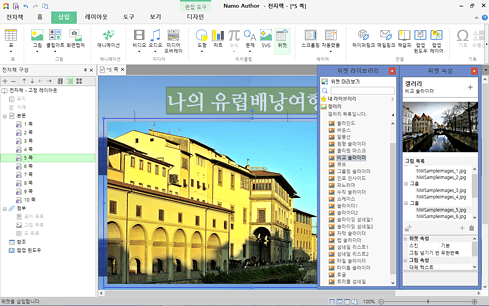 Namo Author GalleryWidget