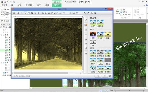Namo Author ImageEditor