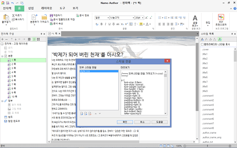 Namo Author Import CSS