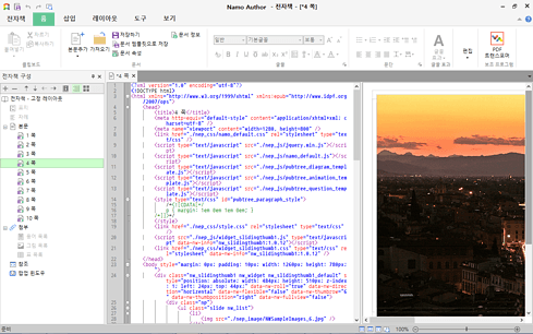 Namo Author SourceEditor