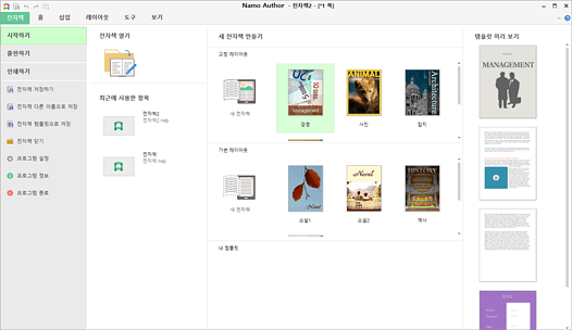 Namo Author Template