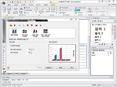 차트 마법사