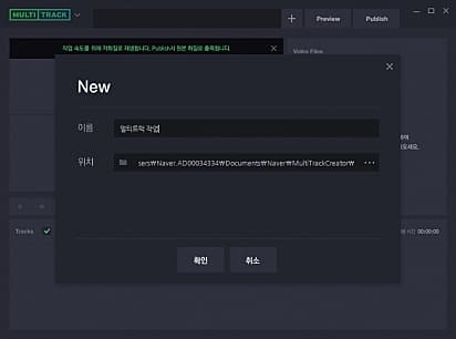 multitrack New