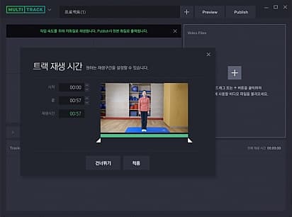 multitrack 트랙 재생 시간