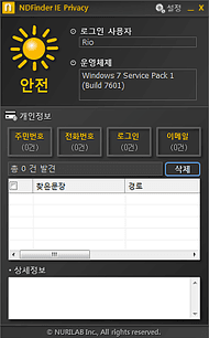 엔디파인더 메인화면