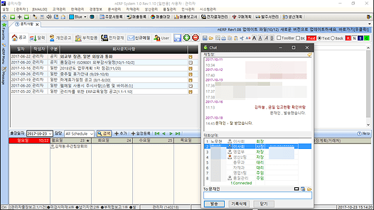 nERP 메인화면