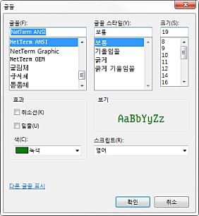 글꼴설정