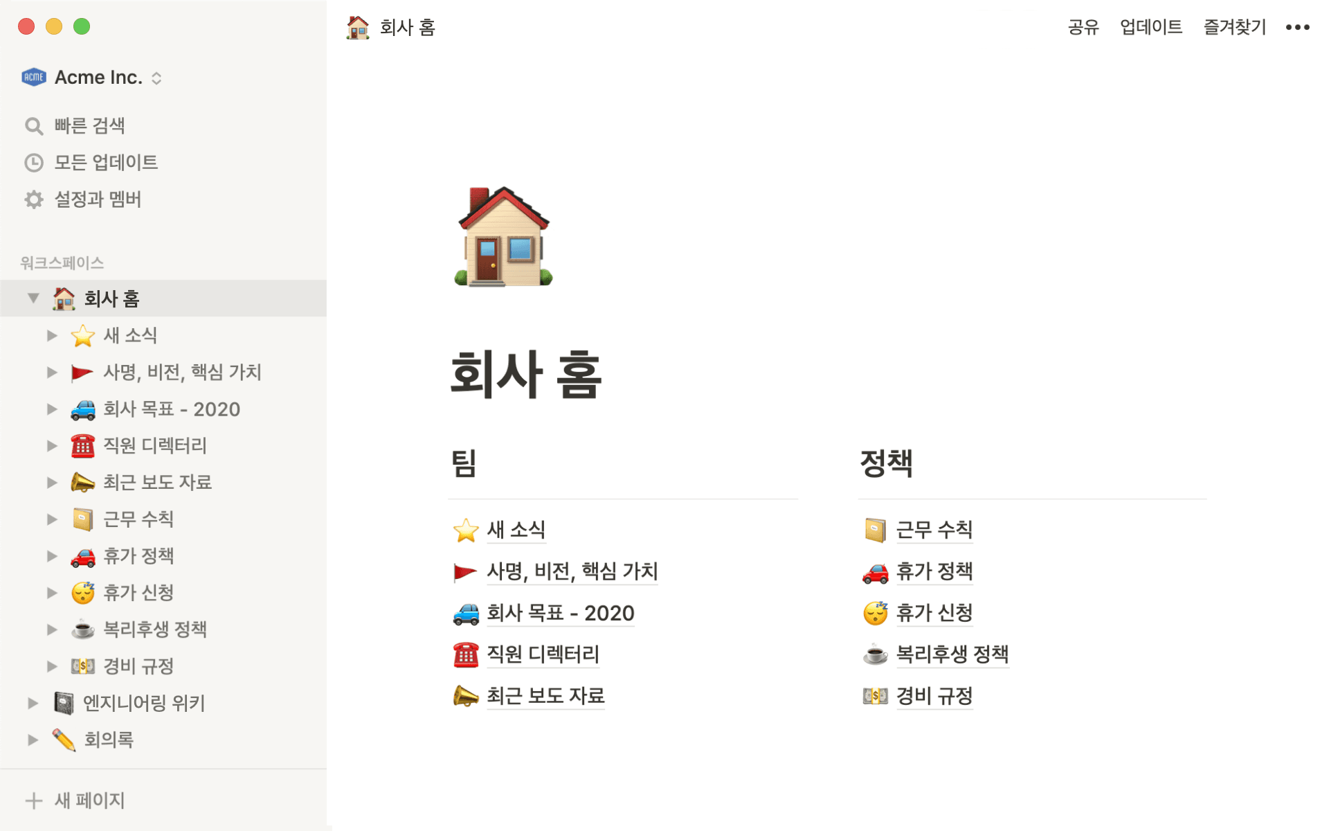 팀 위키