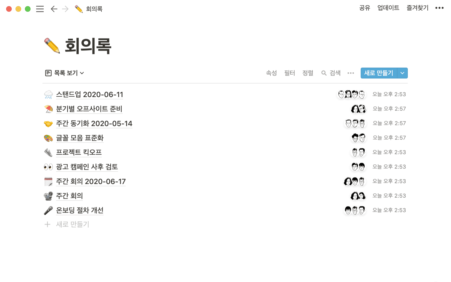프로젝트와 작업