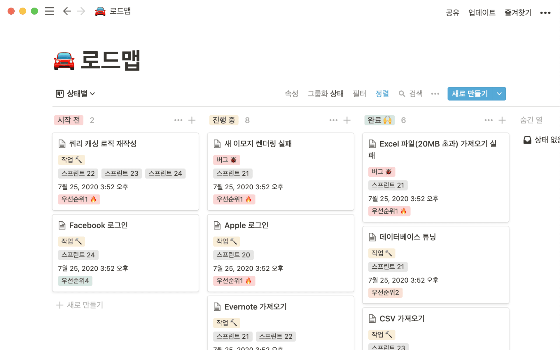 메모와 문서
