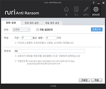 nar 환경설정