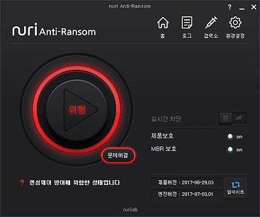 nar 실시간차단off