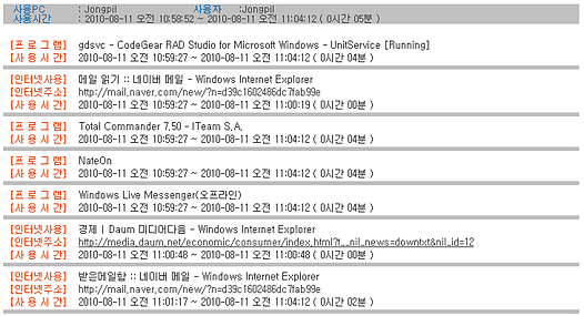 OkGuard 사용정보