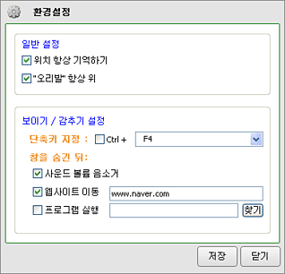 오리발 환경설정