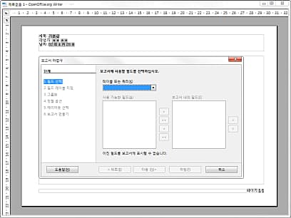 보고서작성(데이터베이스)