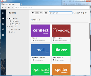 즐겨찾기