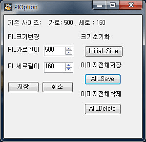 캡처옵션설정