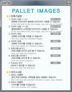 사용자 팁