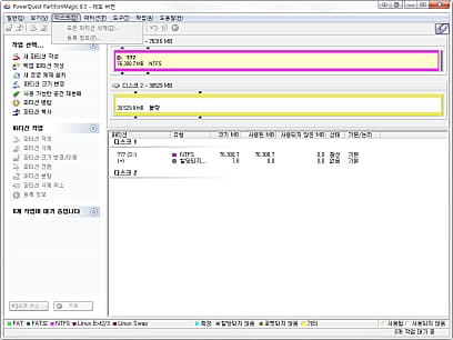 디스크 메뉴