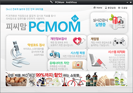 피씨맘 스크린샷