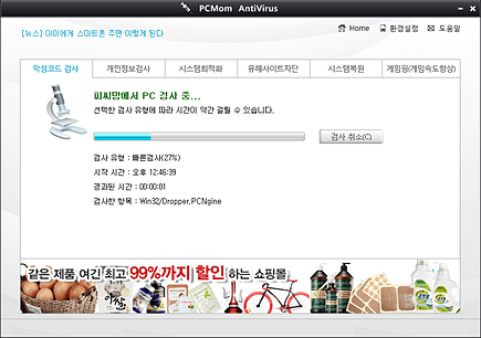 피씨맘 스크린샷