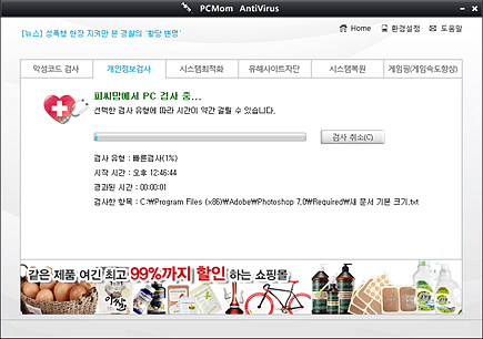 피씨맘 스크린샷