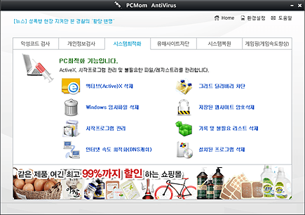 피씨맘 스크린샷