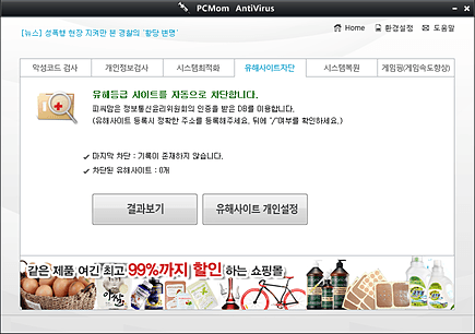 피씨맘 스크린샷