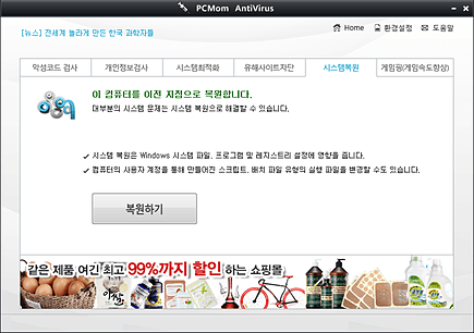 피씨맘 스크린샷