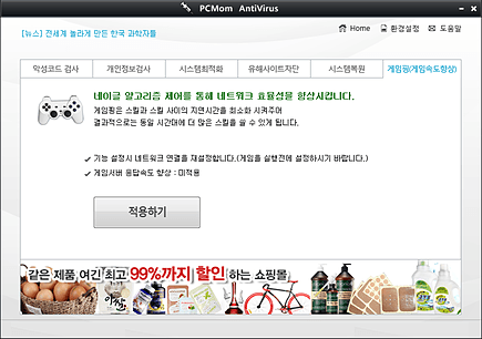 피씨맘 스크린샷