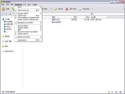 Organize기능화면