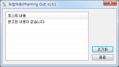 파밍아웃 메인 화면