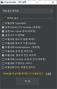 PingBooster1