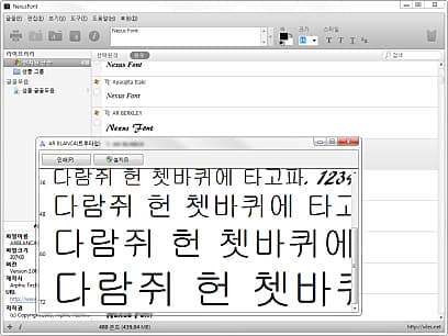 트루타입