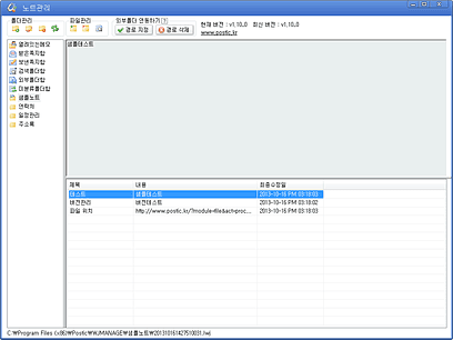 포스틱 메모 노트관리