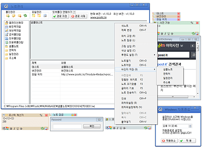 포스틱 메모 노트관리