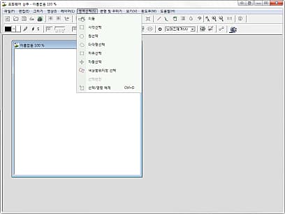 영역선택