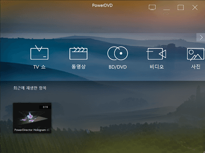 PowerDVD 16 TV 모드