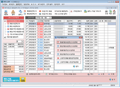 qmoney 매입매출합계표