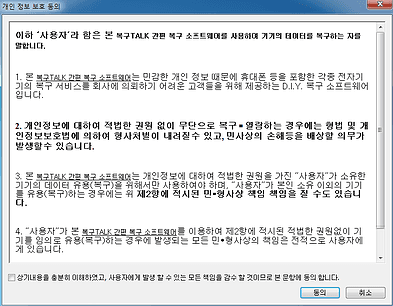 복구톡2.png