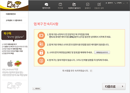 복구톡3.png