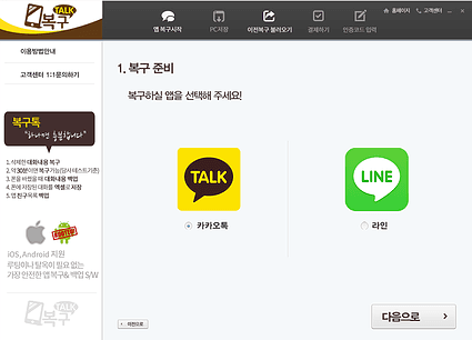 복구톡4.png