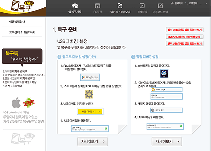 복구톡5.png